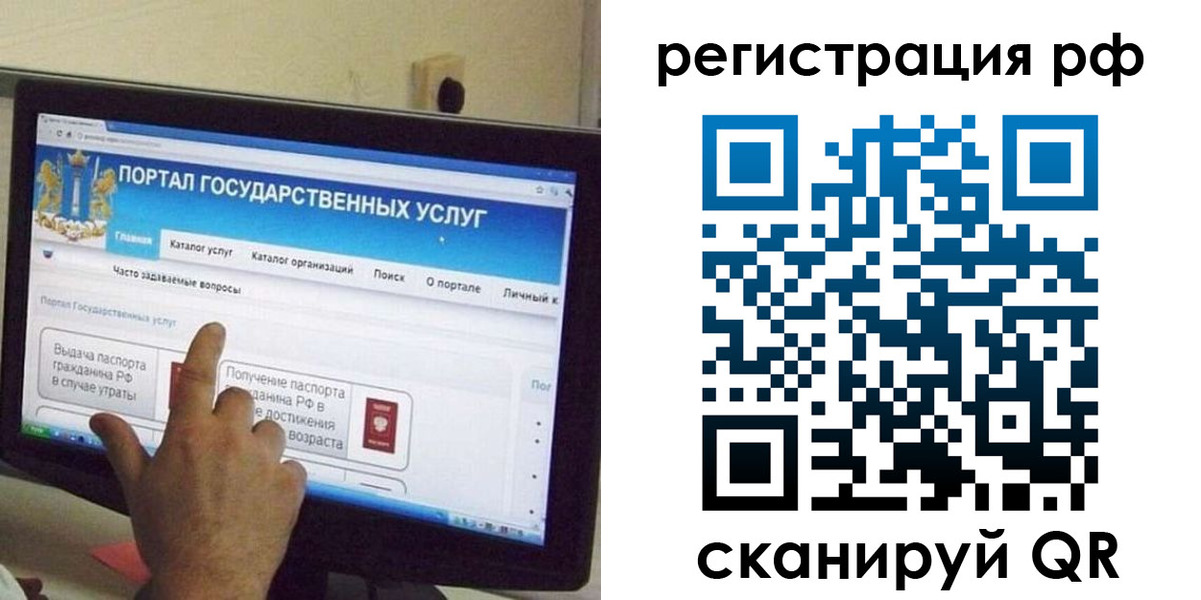 временная регистрация недорого в Арамили