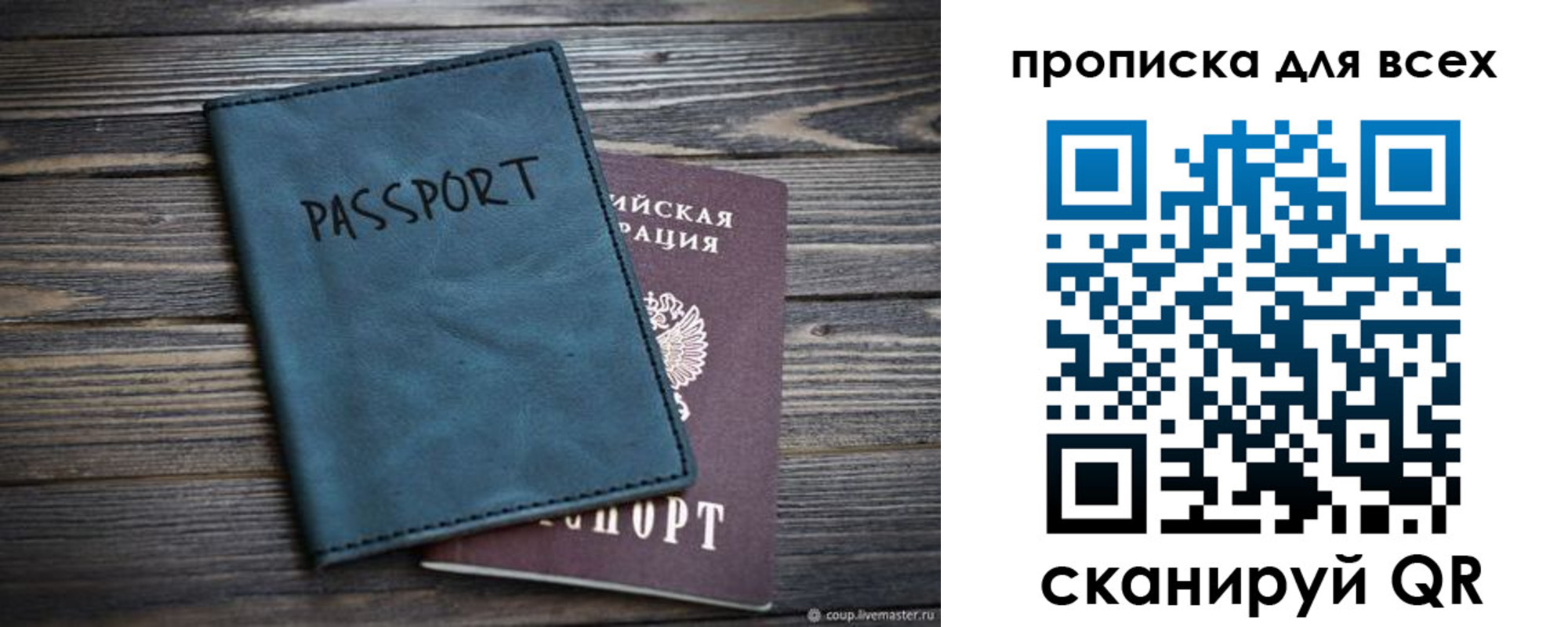 прописка для школы в Арамили