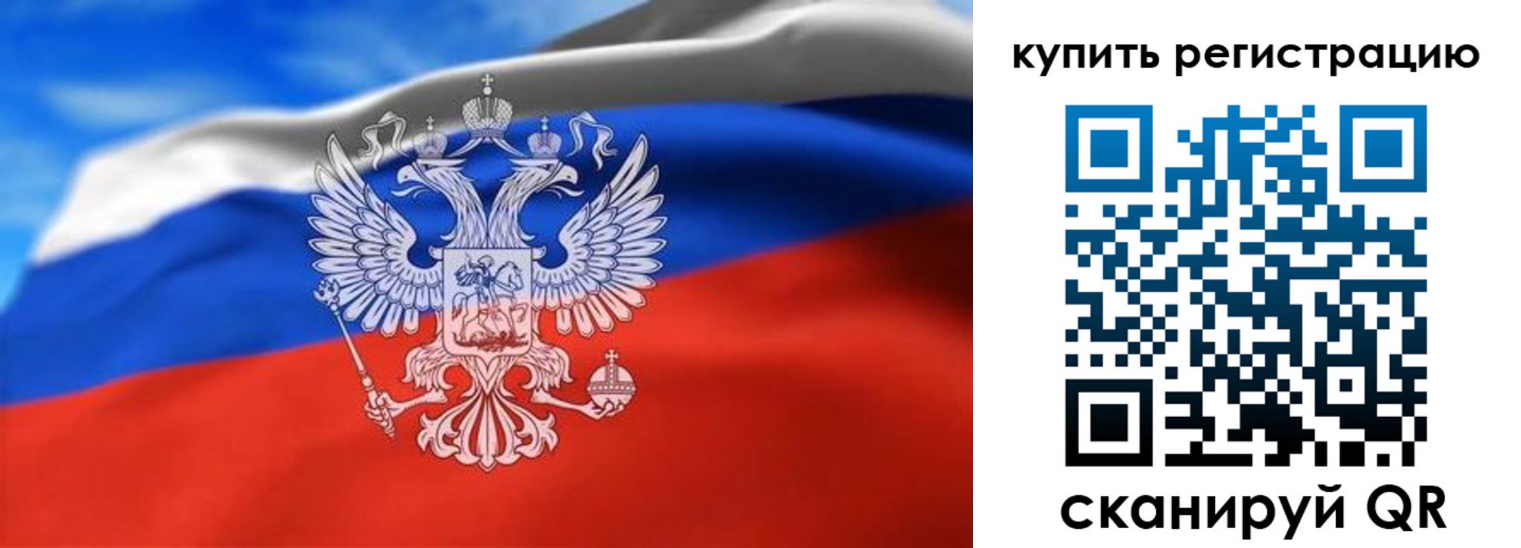 прописка законно в Арамили