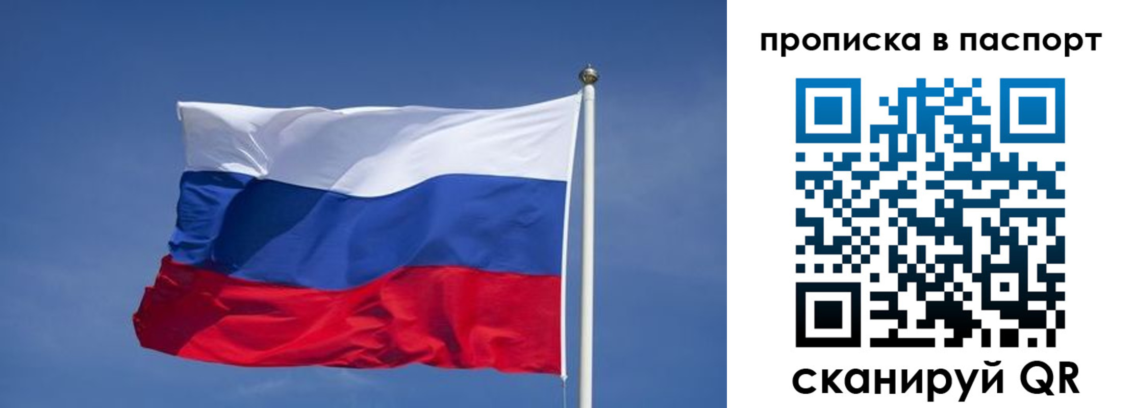 прописка ребенка в Арамили