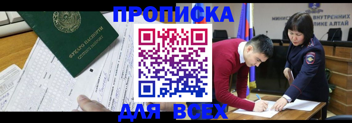 регистрация для дет. сада в Арамили