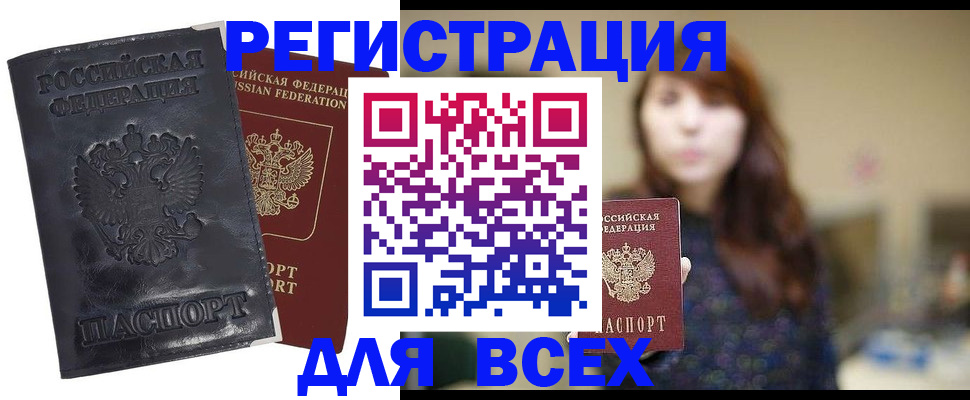 прописка поиск в Арамили