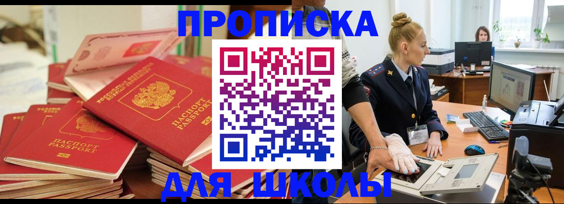 временная регистрация в Арамили